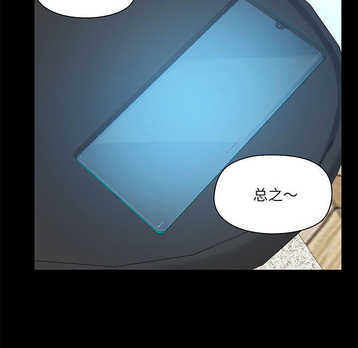 愛玩遊戲的女人們第40話