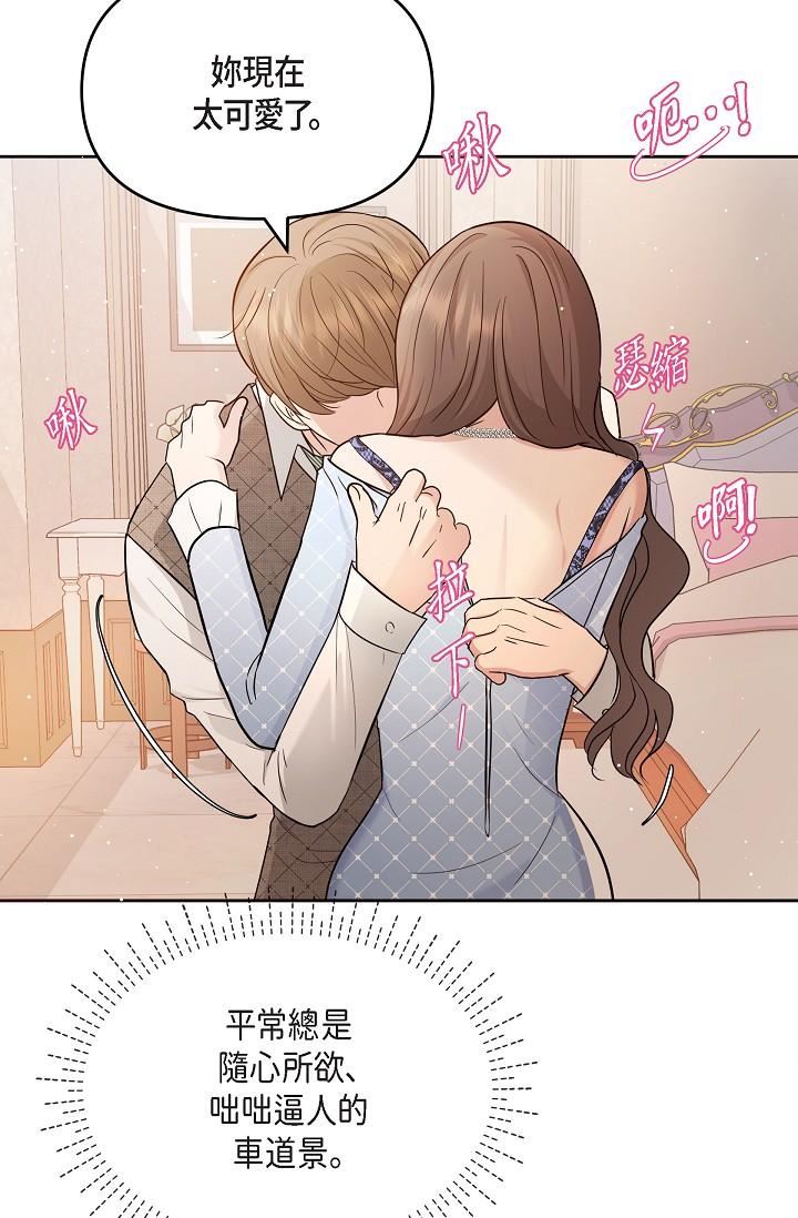 可疑的代表第26话-舒服到无法抗拒