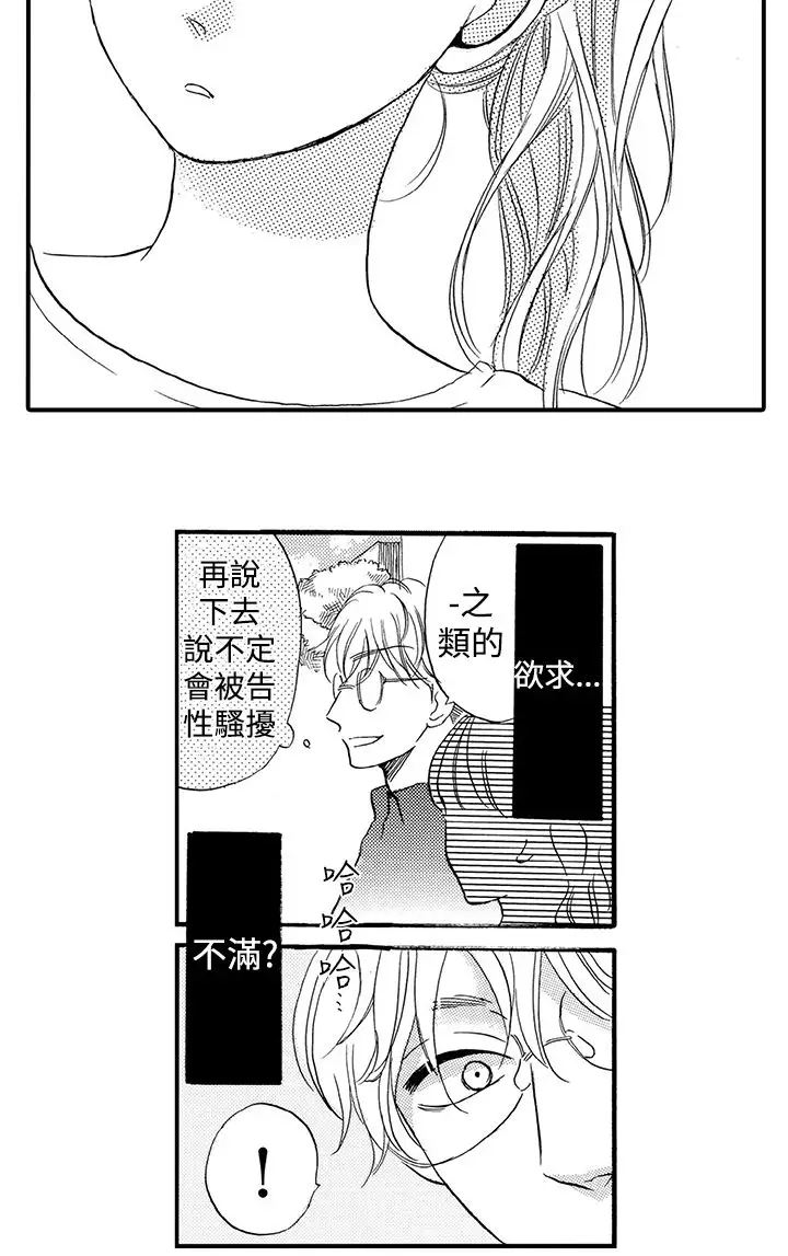 拜托请爱我第42话