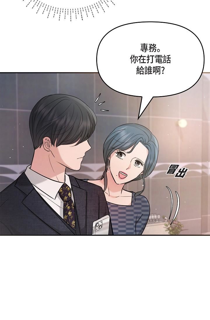 可疑的代表第26话-舒服到无法抗拒