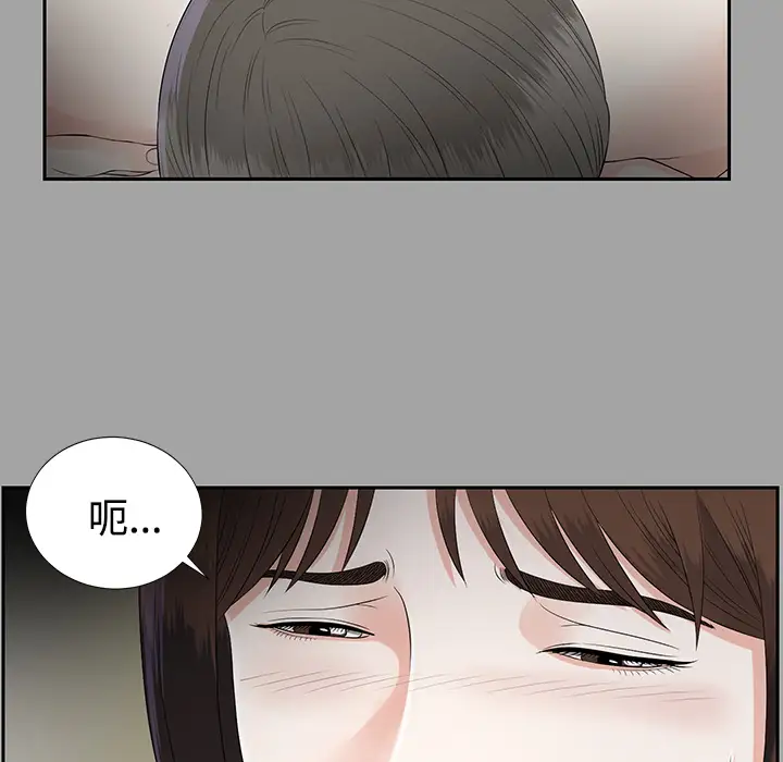 未亡人第17话