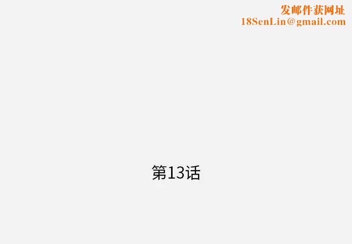 王牌经纪人第13话