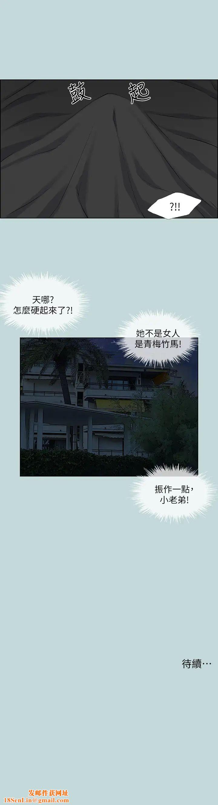 纵夏夜之梦第60话-青梅竹马让人心痒痒