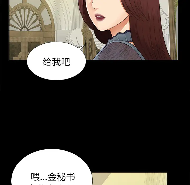 未亡人第17话