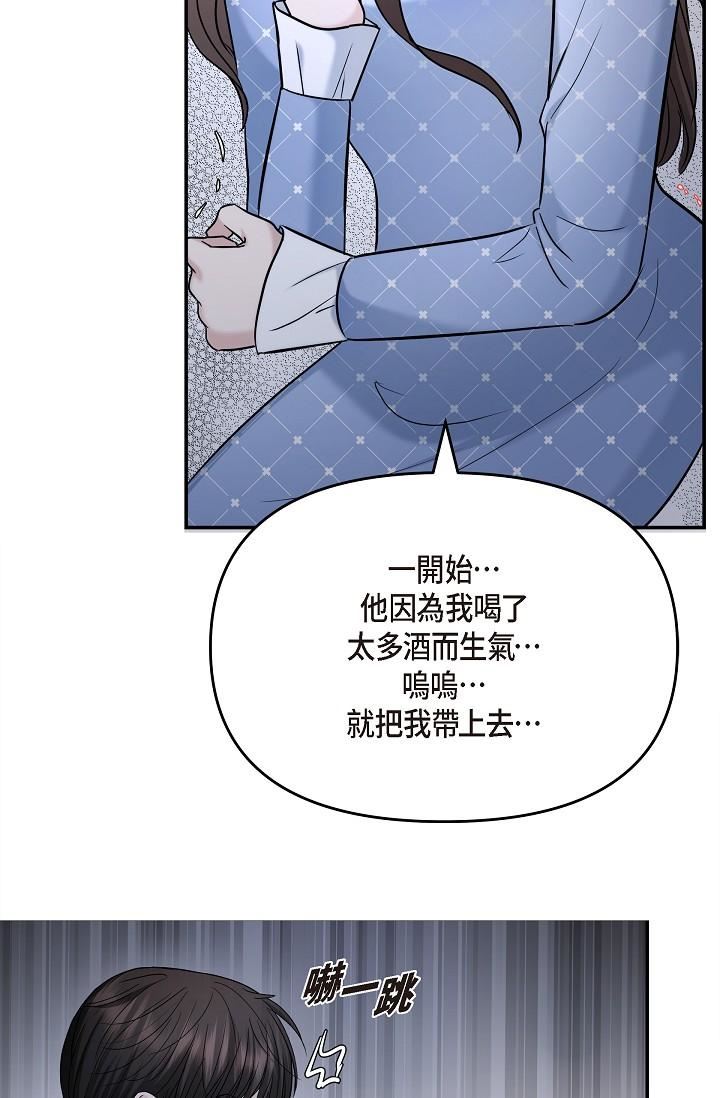 可疑的代表第27话-因为吃醋而失去理智的江汉