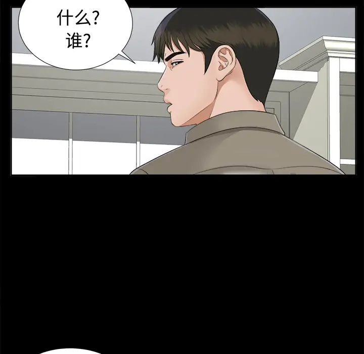 未亡人第17话