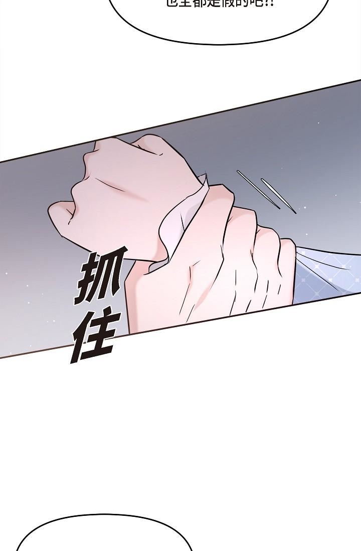 可疑的代表第27话-因为吃醋而失去理智的江汉