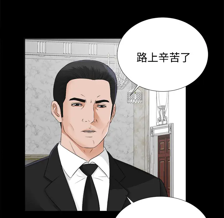未亡人第17话