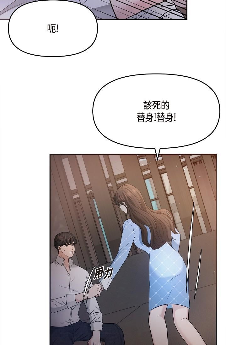 可疑的代表第27话-因为吃醋而失去理智的江汉