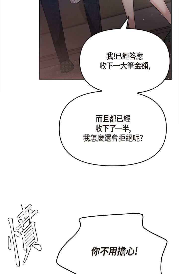 可疑的代表第27话-因为吃醋而失去理智的江汉