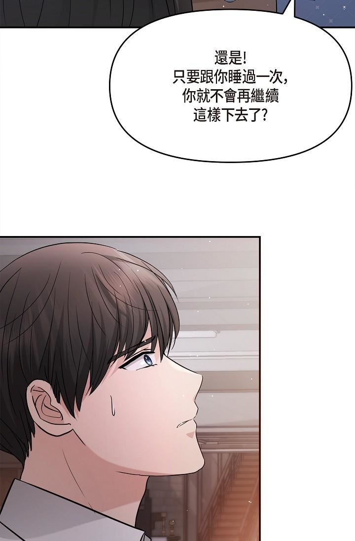 可疑的代表第27话-因为吃醋而失去理智的江汉