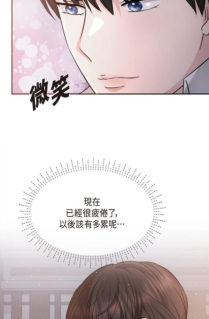 可疑的代表第27话-因为吃醋而失去理智的江汉