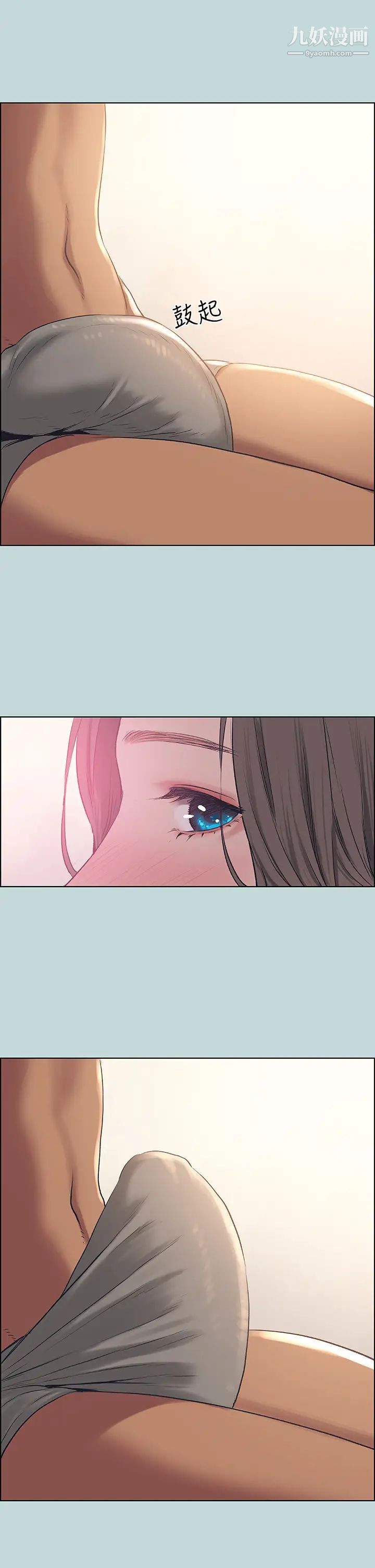 纵夏夜之梦第62话-你那里怎么硬瞭?