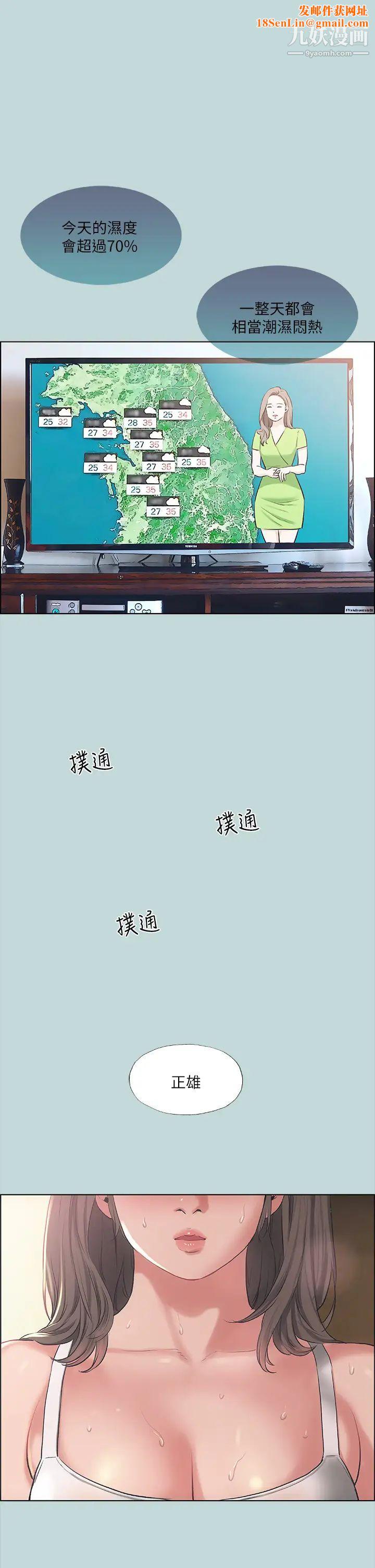 纵夏夜之梦第62话-你那里怎么硬瞭?