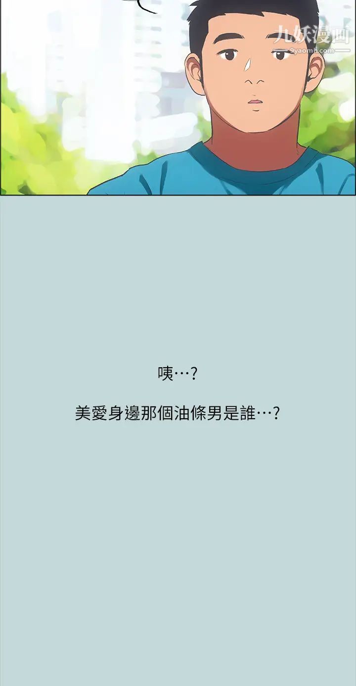 纵夏夜之梦第62话-你那里怎么硬瞭?