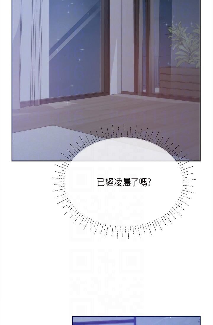 可疑的代表第28话-我们去妳傢吧