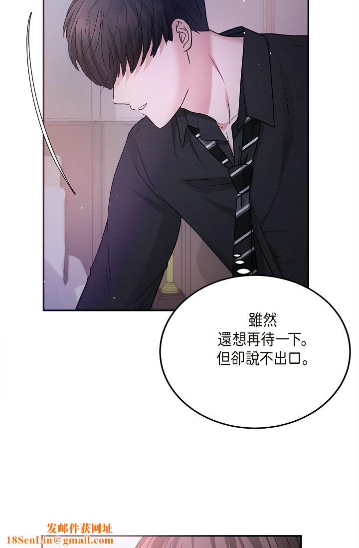 可疑的代表第28话-我们去妳傢吧