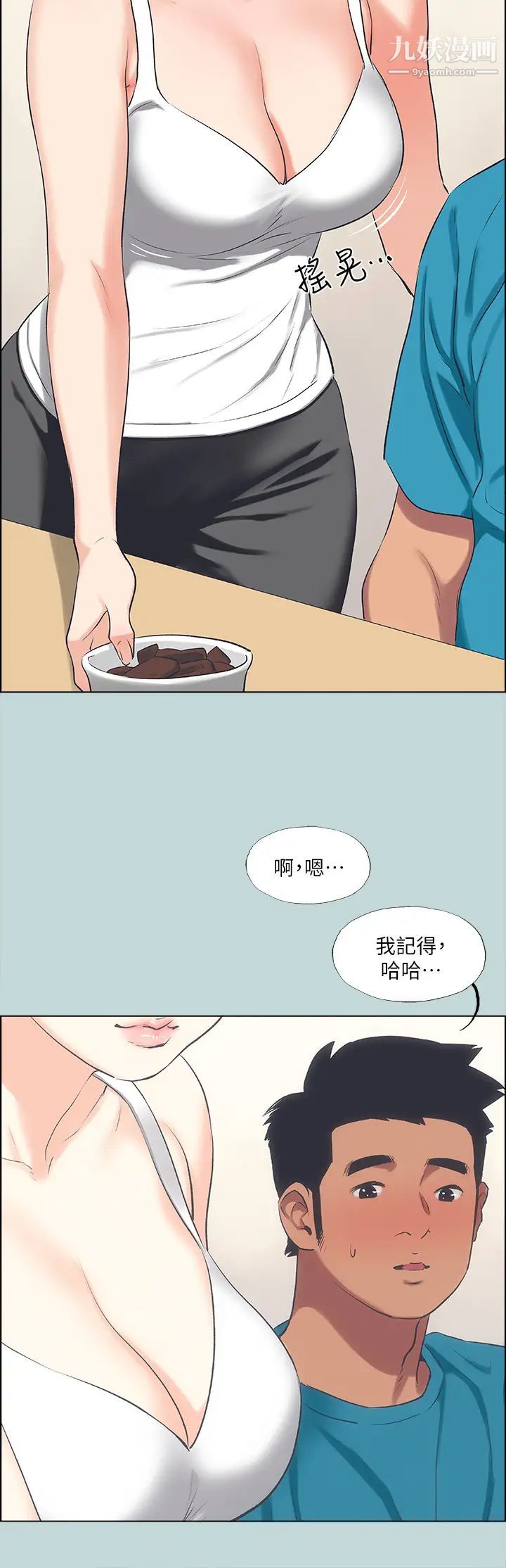 纵夏夜之梦第63话-驯服小鲜肉