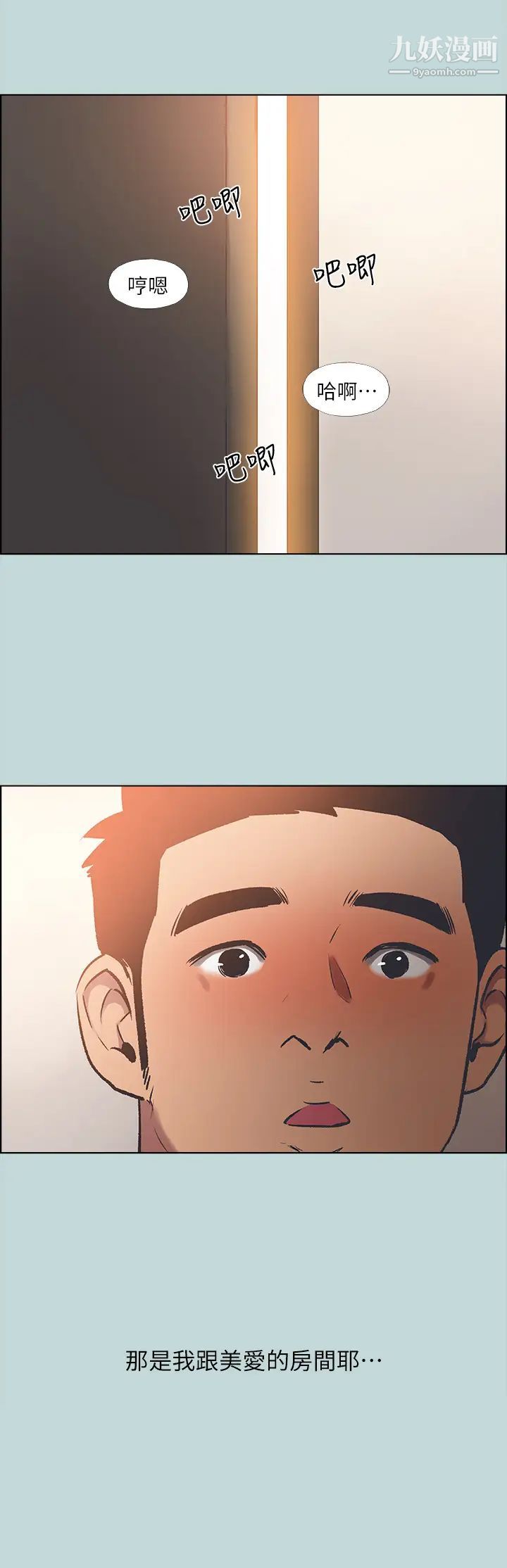 纵夏夜之梦第63话-驯服小鲜肉