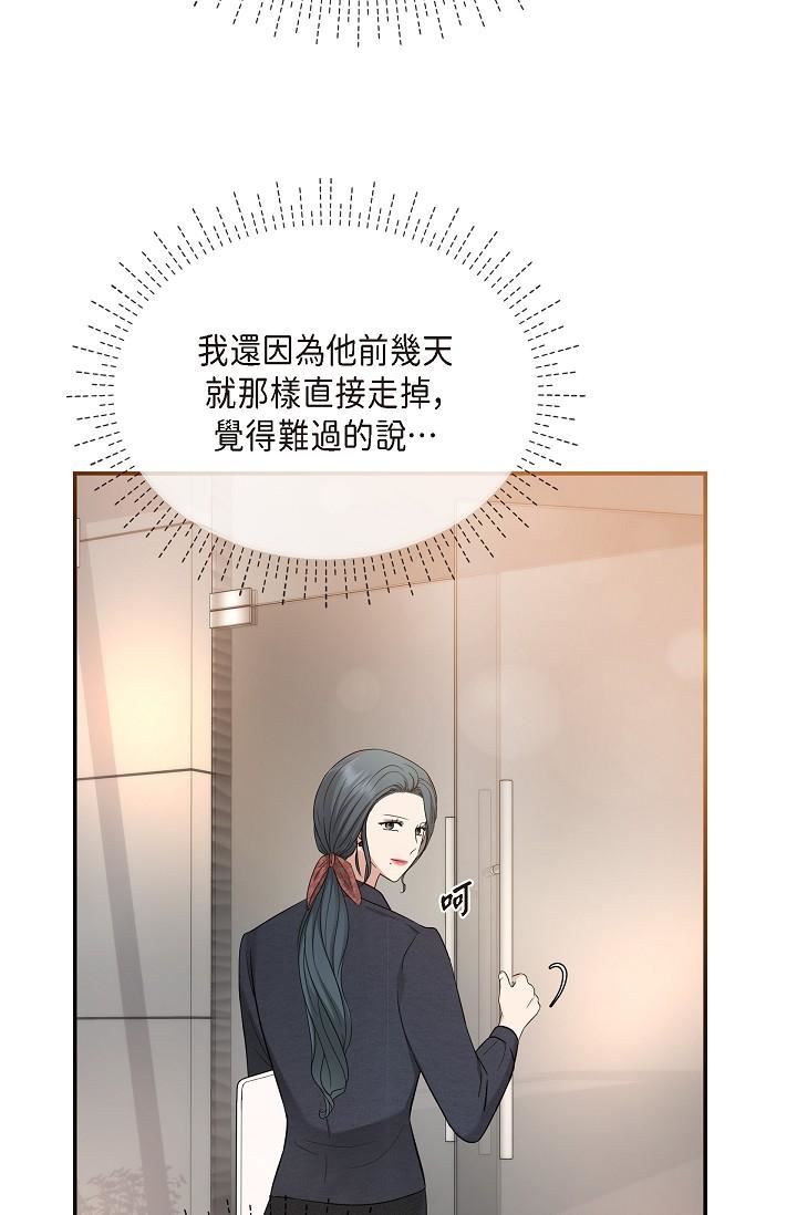 可疑的代表第28话-我们去妳傢吧