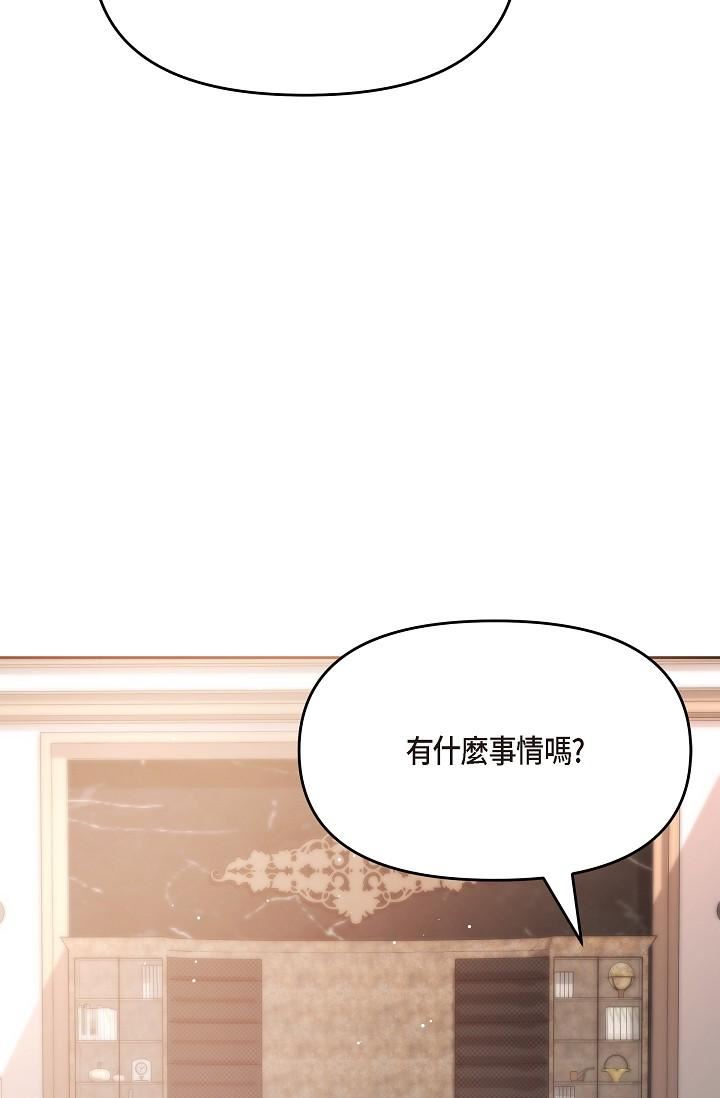 可疑的代表第28话-我们去妳傢吧