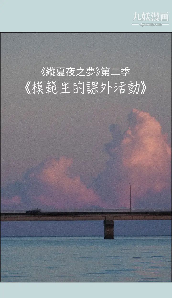 纵夏夜之梦第64话-在朋友床上干女友