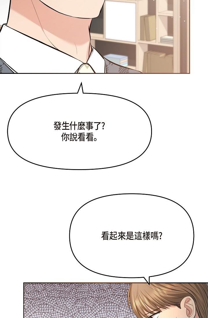 可疑的代表第28话-我们去妳傢吧