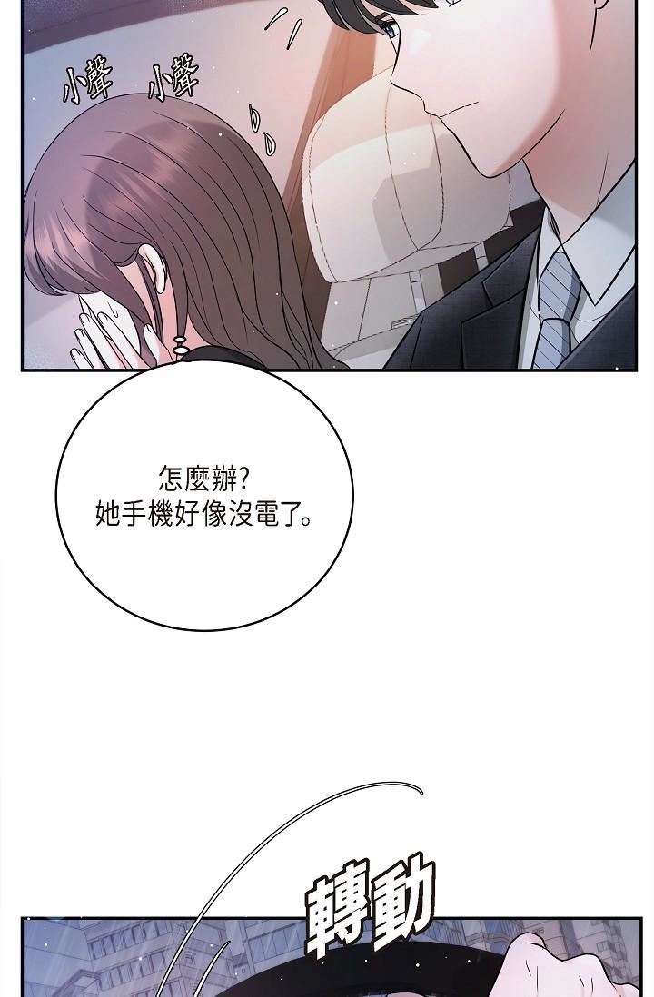 可疑的代表第28话-我们去妳傢吧