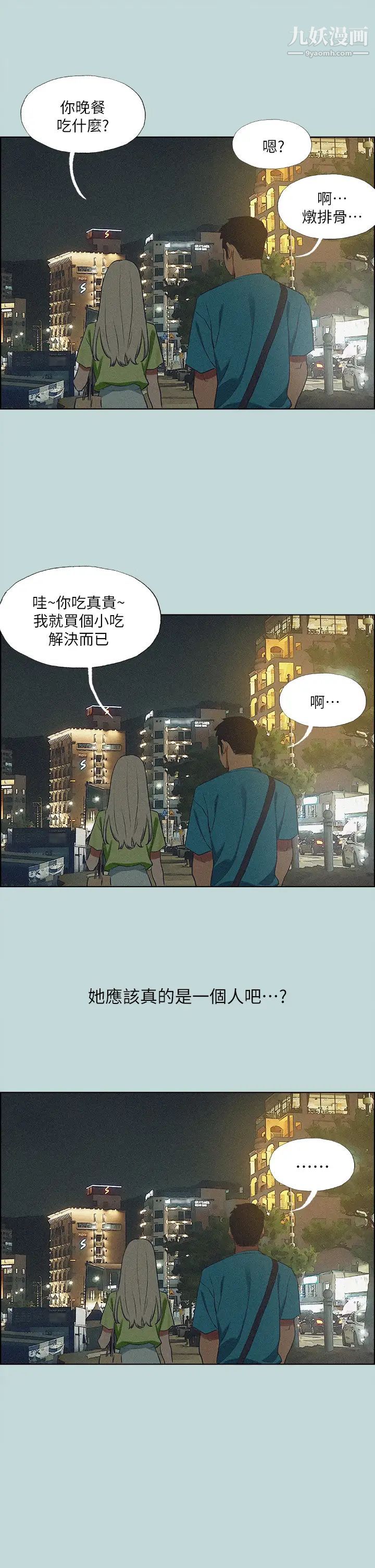 纵夏夜之梦第64话-在朋友床上干女友