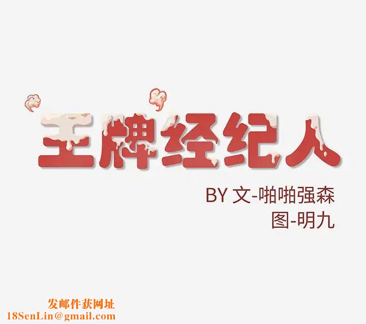 王牌经纪人第14话