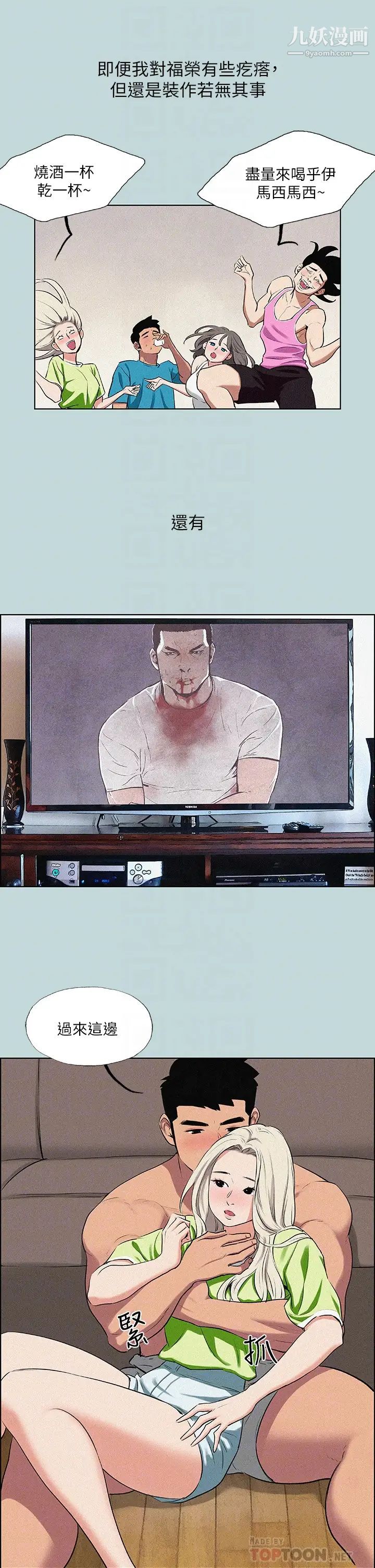 纵夏夜之梦第65话-睡梦中听见的淫叫声