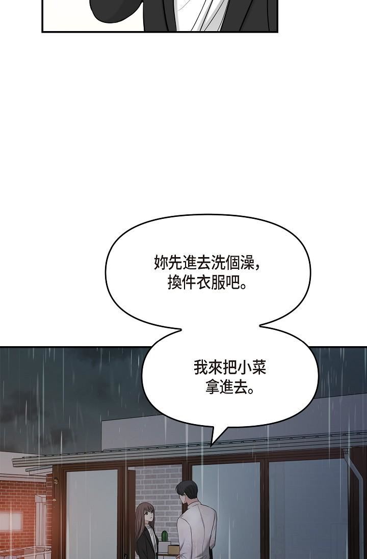 可疑的代表第29话-爱爱不断电