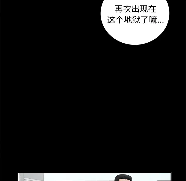 未亡人第19话