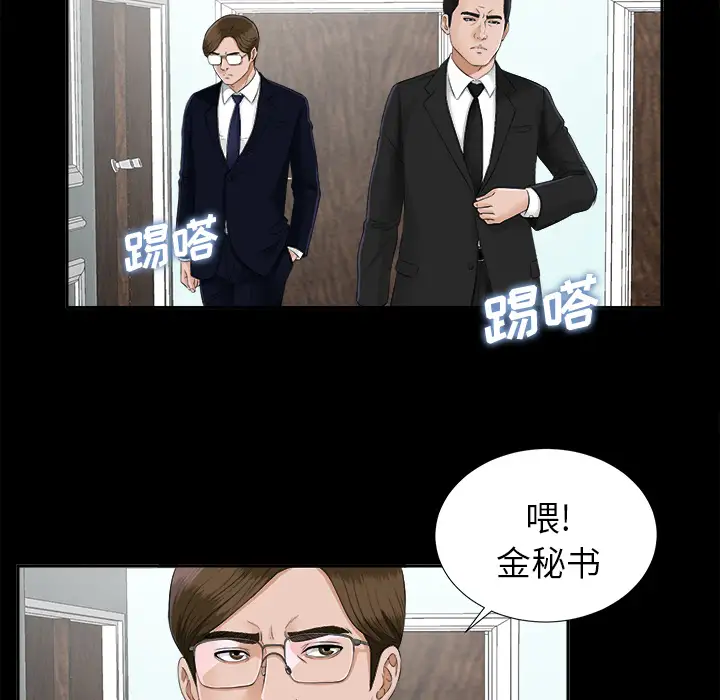 未亡人第19话