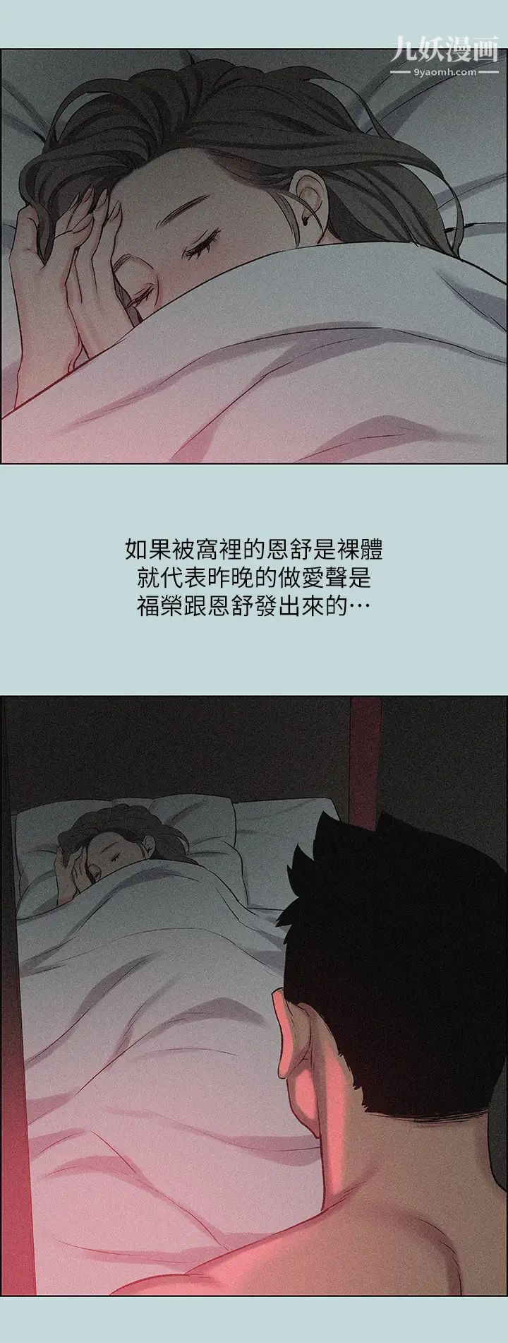 纵夏夜之梦第65话-睡梦中听见的淫叫声