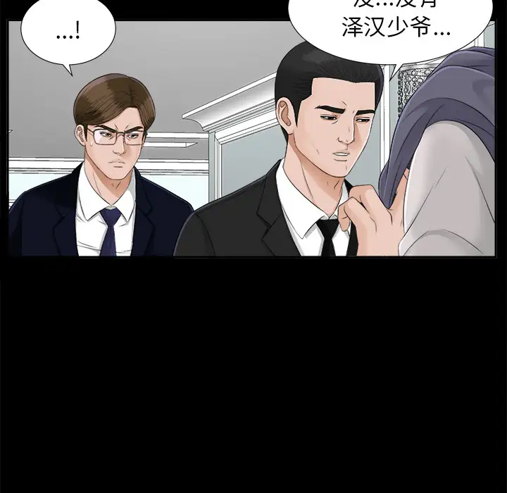 未亡人第19话