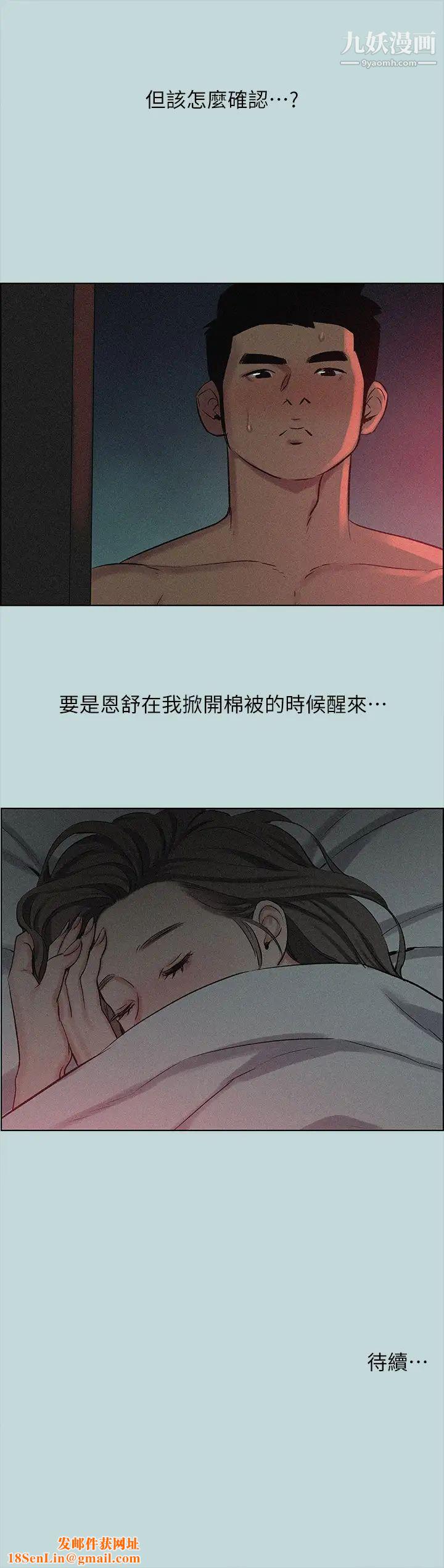 纵夏夜之梦第65话-睡梦中听见的淫叫声