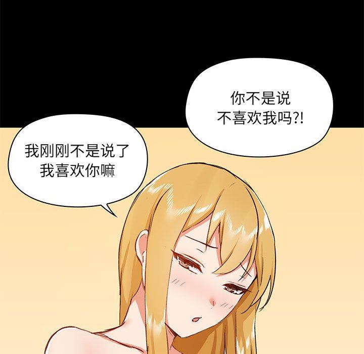 爱玩游戏的女人们第42话