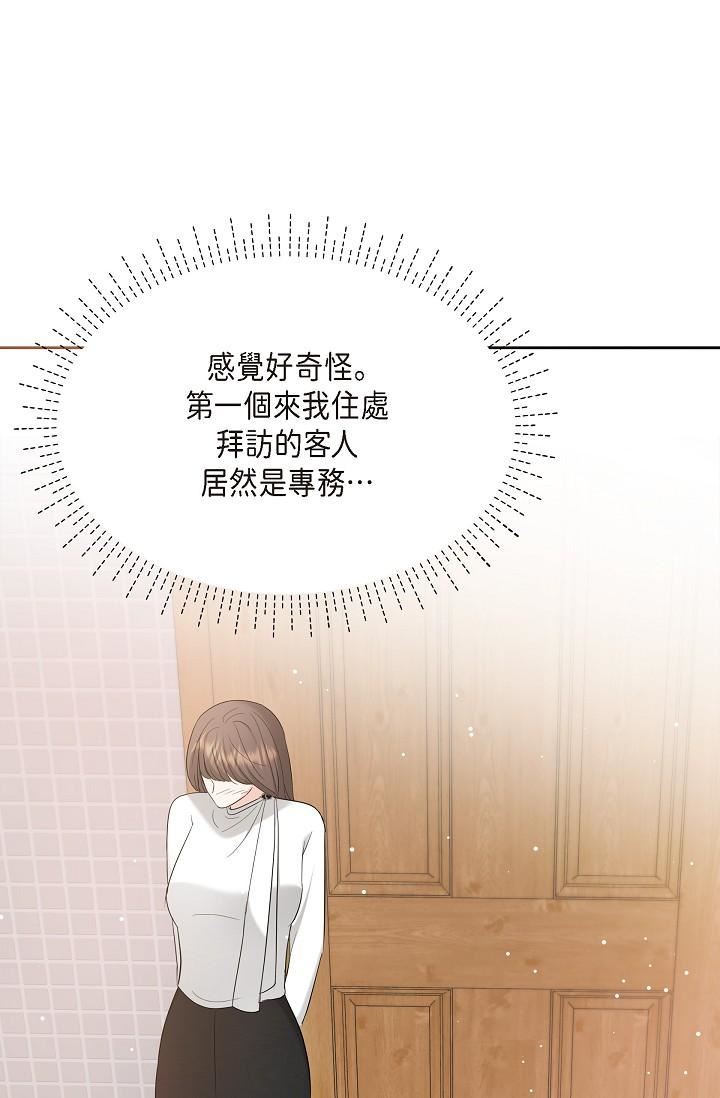 可疑的代表第29话-爱爱不断电