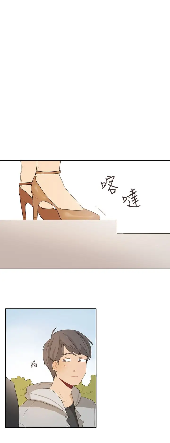 绝对领域第2话