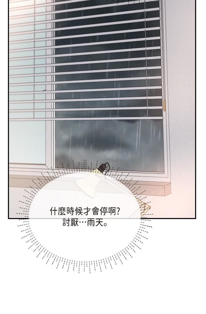 可疑的代表第29话-爱爱不断电
