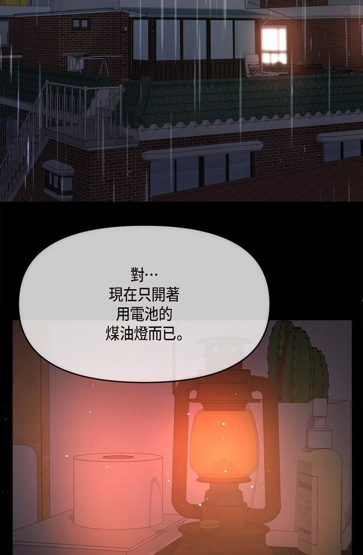 可疑的代表第29话-爱爱不断电