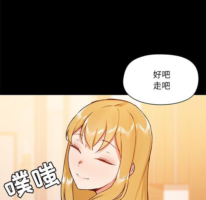 爱玩游戏的女人们第42话