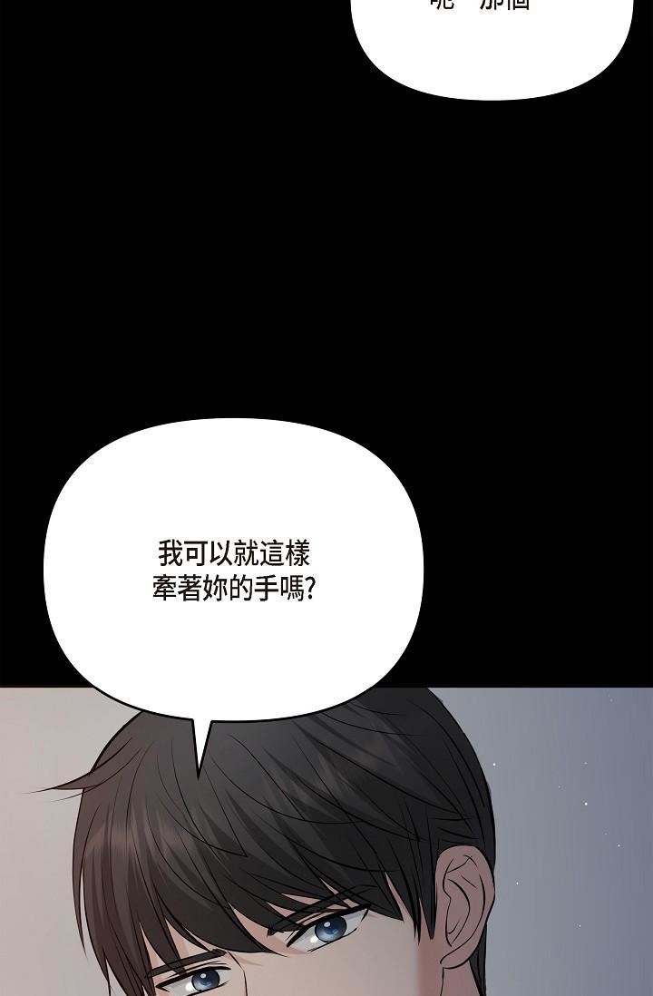 可疑的代表第29话-爱爱不断电