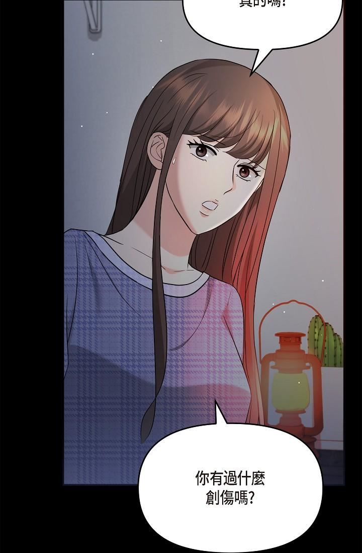 可疑的代表第29话-爱爱不断电