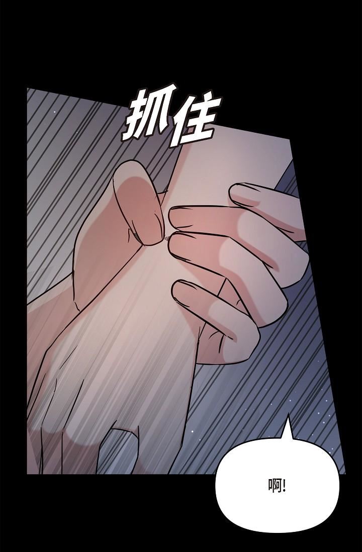 可疑的代表第29话-爱爱不断电