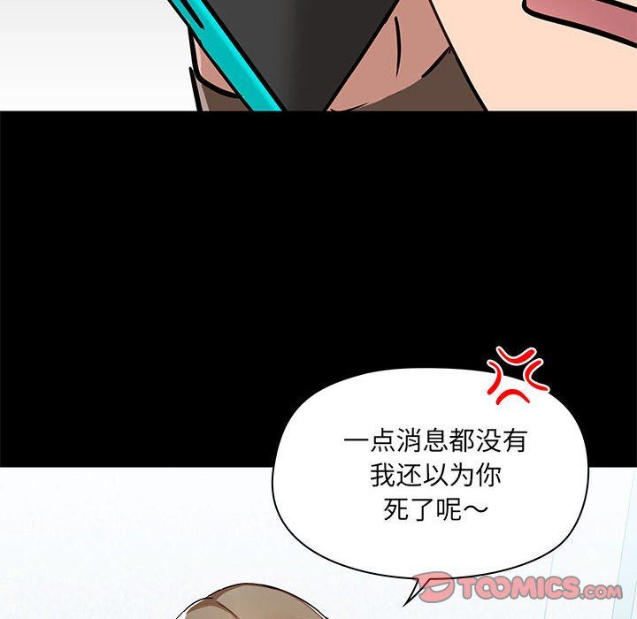 爱玩游戏的女人们第42话
