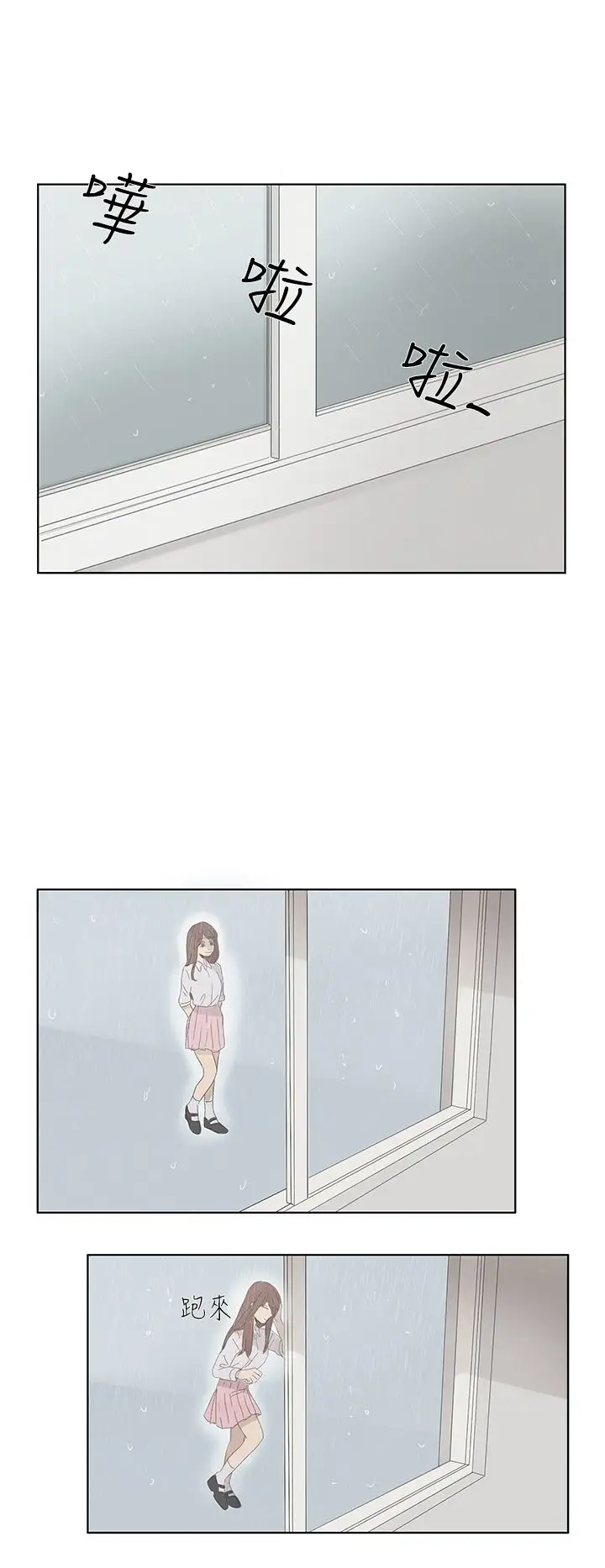 绝对领域第3话