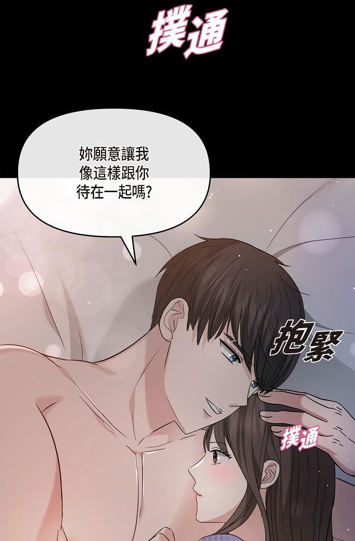 可疑的代表第30话-美京,我爱妳