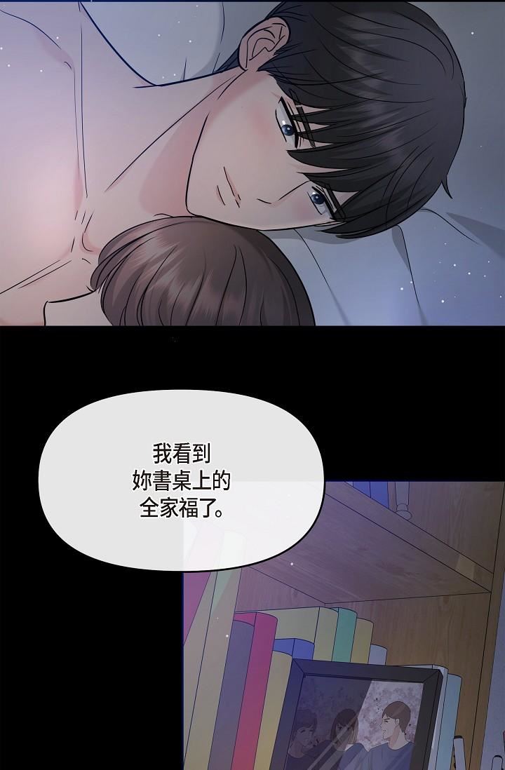 可疑的代表第30话-美京,我爱妳